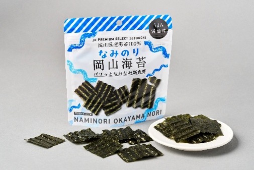 【(株)ジェイアールサービスネット岡山】JR PREMIUM SELECT SETOUCHIシリーズ「なみのり岡山海苔」を新発売！