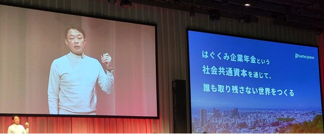 「お金の心配のない社会」の実現へ。ベター・プレイスが「Morning Pitch Special Edition 2026」にてファイナリストとして登壇