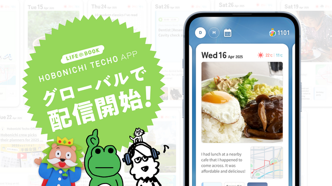 「ほぼ日手帳アプリ」をグローバルで配信開始!世界の100以上の国と地域で利用可能になりました。