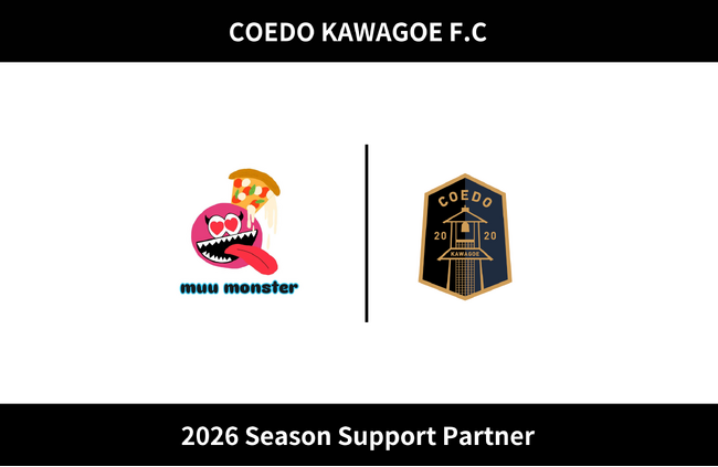 埼玉県川越市からJリーグを目指す「COEDO KAWAGOE F.C」、muu monsterと2026シーズンのサポートパートナー契約を締結