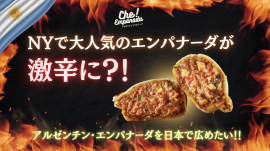 NYで大人気のエンパナーダ! NYで大人気のエンパナーダ!