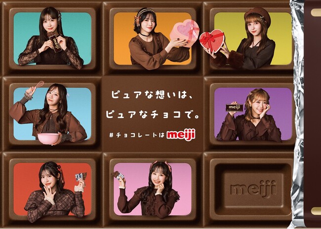 100周年を迎える“ピュア”な明治ミルクチョコレートで“ピュア”な想いをFRUITS ZIPPERがバレンタインに贈る新TVCM公開！