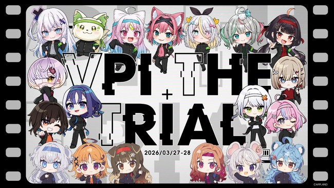VTuberグループ「ぶいぱい」2年ぶりの大型イベント、『ぶいぱい発表会「VPI THE TRIAL」』開催決定！