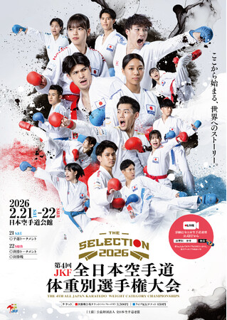 勝てば日本代表。挑戦者に門戸を開いた新時代の第4回JKF全日本空手道体重別選手権大会-THE SELECTION 2026-を開催