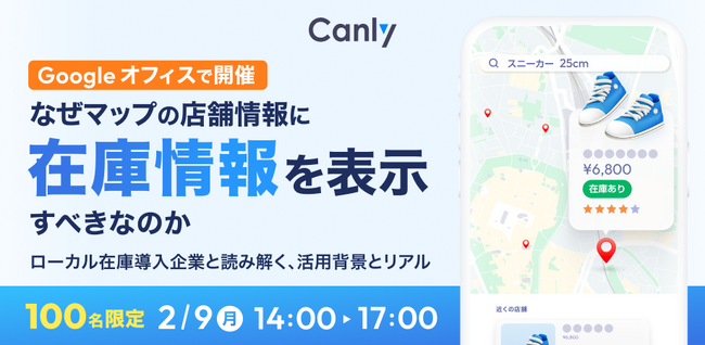 「カンリーローカル在庫活用セミナー」実施のご報告　～ハードオフ登壇で“運用・成果”を深掘りする第2回開催決定～
