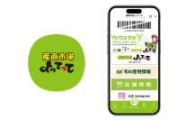 ビートレンド、農水産物直売所『産直市場よってって』のLINEミニアプリを活用した会員証アプリを開発