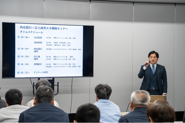 【省エネを経営戦略に】西京銀行×富士商株式会社が企業のための「省エネ戦略セミナー」を実施