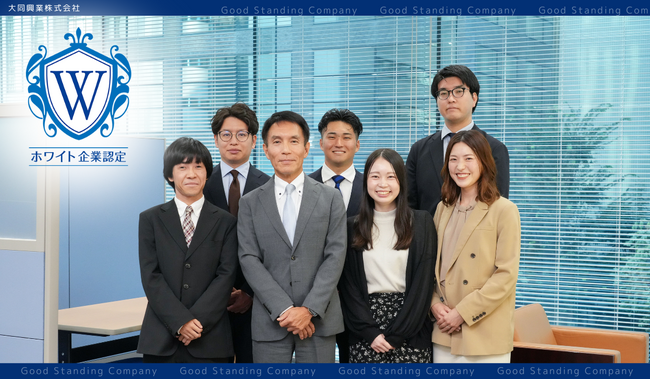 人を育て、信頼をつなぐ商社へ──大同興業株式会社が描く循環型成長戦略
