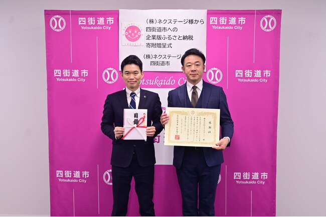 千葉県四街道市、企業版ふるさと納税を通じ、電気自動車の導入により、カーボンニュートラルの実現を推進～ネクステージより「BYD DOLPHIN」を3台寄贈～