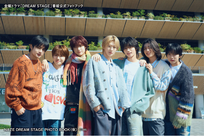 TBS系金曜ドラマ「DREAM STAGE」（毎週金曜よる10時放送）に出演で話題沸騰！ 2026年ブレイク必至の多国籍ボーイズグループ「NAZE」の番組公式フォトブックが発売決定！