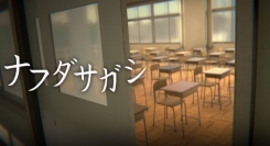 【新作発表】薄気味悪い静寂に包まれた学校で