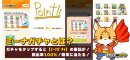 ミーナガチャとは？