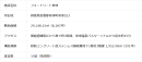 本件既存棟概要 本件既存棟概要