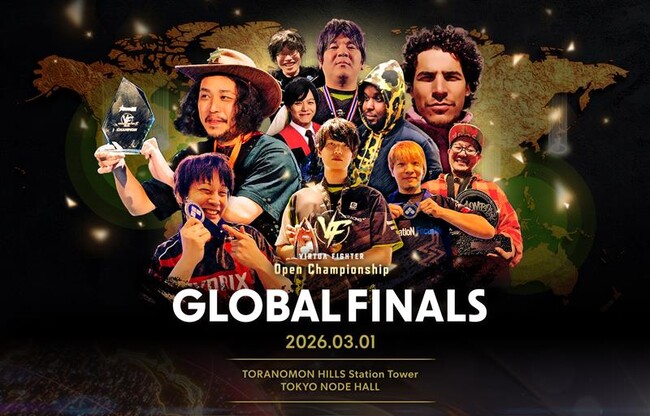 2026年3月1日（日）虎ノ門ヒルズ TOKYO NODEにて開催！「VIRTUA FIGHTER Open Championship」グローバルファイナル大会の観覧者募集を開始