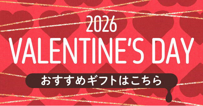 【2026年バレンタイン】当日届けたいが叶う！おいしくてかわいい限定チョコレートや焼き菓子を「giftee(R)」で贈ろう