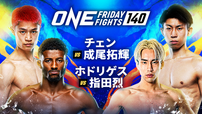 U-NEXT 格闘技配信スケジュール【1月30日～2月15日】