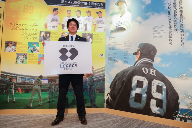 【福岡ソフトバンクホークス】「FUKUOKA OH SADAHARU LEGACY PROJECT」始動