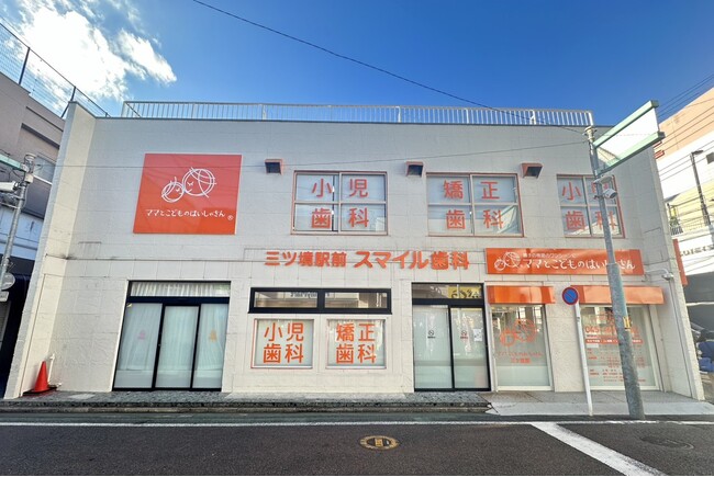 三ツ境駅前スマイル歯科で、2/14(土)、2/28(土)に歯並び・矯正相談会を開催