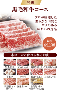 【しゃぶしゃぶ温野菜】肉の日記念！“黒毛和牛” 食べ放題が1,000円引き・3,980円となる9日間限定キャンペーンを実施
～12種のお肉や国産野菜、逸品料理など60種類以上が食べ放題～