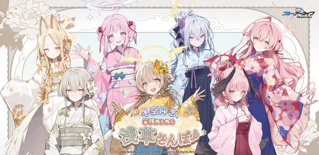 ブルーアーカイブ ～冬空仰ぎ、笑顔ぬくぬく浅草さんぽ♪～開催決定！