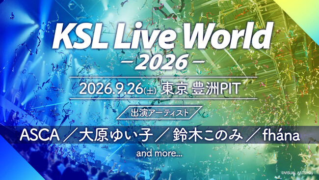『KSL Live World 2026』 9月26日(土) 豊洲PITにて開催決定!
