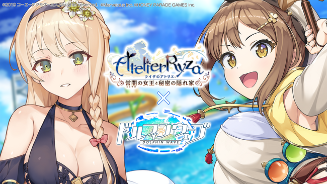 『ドルフィンウェーブ』『ライザのアトリエ』コラボ第2弾開催！クラウディアがコラボガチャに登場！