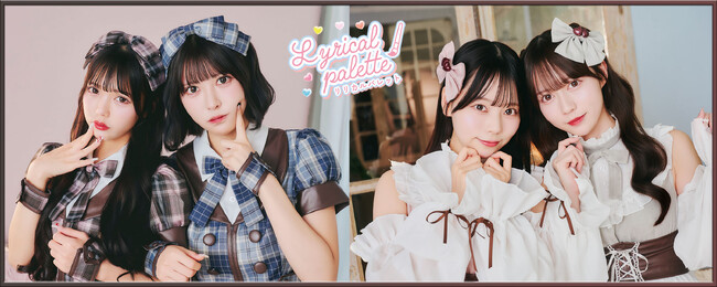 人気コスプレシリーズ「リリパレ」新作!バレンタインにぴったりなメイド服