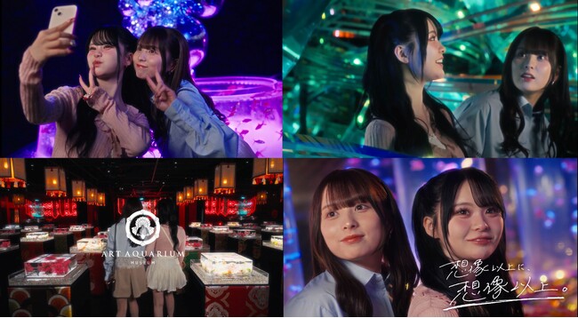 “想像以上に、想像以上！！” アートアクアリウム美術館 GINZAを人気インフルエンサー、さくらと加藤乃愛が体験！