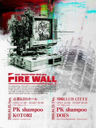 DOES × PK shampoo　対バンライブ From World Wide Web pre.「FIRE WALL Vol.3」