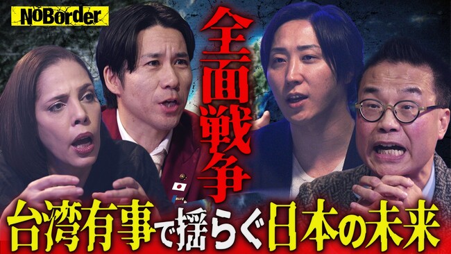 地上波タブーのニューメディア『NoBorder』最新回公開 #32