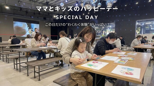 親子で参加できる祝日イベント開催！手形アート体験が楽しめる『特別版！ママとキッズのハッピーデー』【2/11・大阪 岸和田】