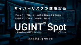 UGINT Spot