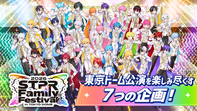【すとふぇす】東京ドーム公演を楽しみ尽くす!7つの企画をご紹介!