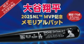 大谷サインバット 大谷サインバット