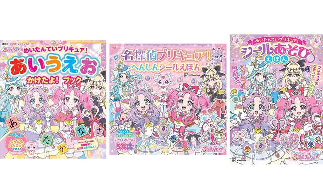 名探偵プリキュア！の『シール絵本』『知育絵本』が2月3日同時発売　変身アイテムで着せ替え遊びも
