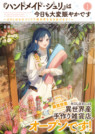<本日発売>アース・スター ルナ 2月最新刊登場