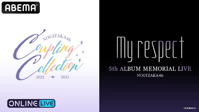 乃木坂46 『5thALBUM MEMORIAL LIVE「My respect」』DAY1＆DAY2の模様を2月22日（日）と23日（月・祝）の2日間にわたり「ABEMA PPV」にて生放送決定