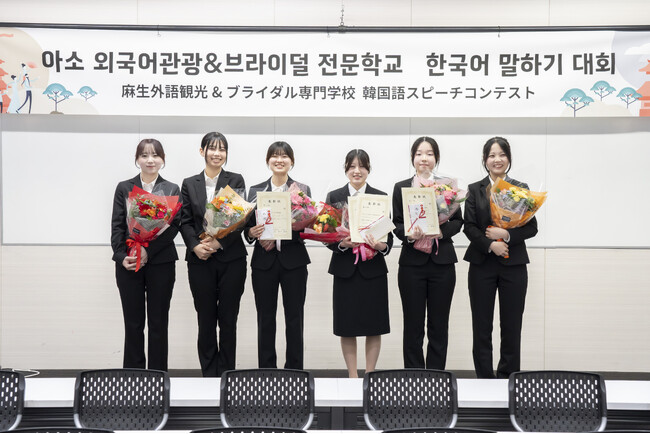 福岡　麻生外語観光&ブライダル専門学校　グローバルコミュニケーション科　韓国語コミュニケーションコース 学内韓国語スピーチコンテストを開催