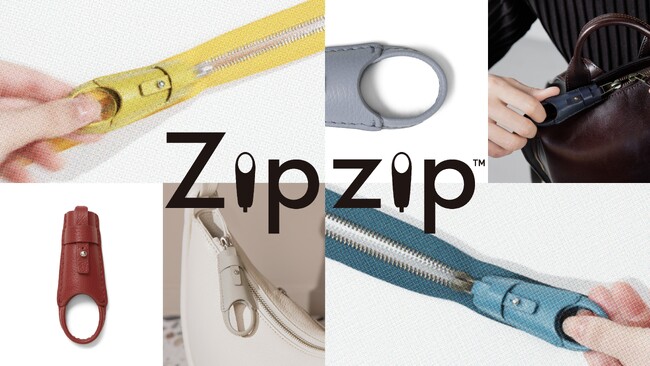「ジッパーを引く」に 革命 を。マザーハウスが提案する 新アクセサリー『 Zipzip(TM) 』 登場。（特許出願中）
