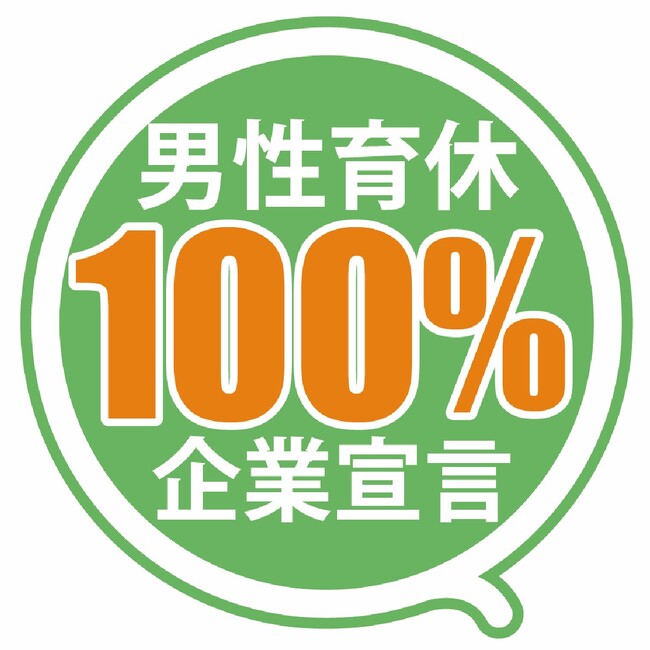 テスホールディングス、「男性育休100%宣言」に賛同いたしました