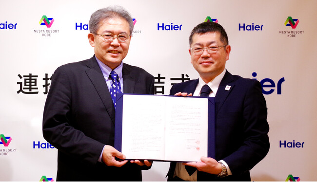 ネスタリゾート神戸、世界的家電メーカーのハイアールジャパンと観光分野における生活品質向上のための実装モデル構築協定を締結