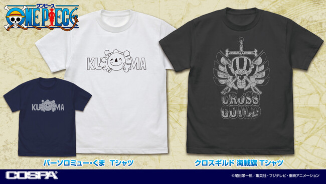 『ワンピース』より、「クロスギルド」の海賊旗や「バーソロミュー・くま」の船の帆のイラストをデザインしたTシャツが新登場！【株式会社コスパ】