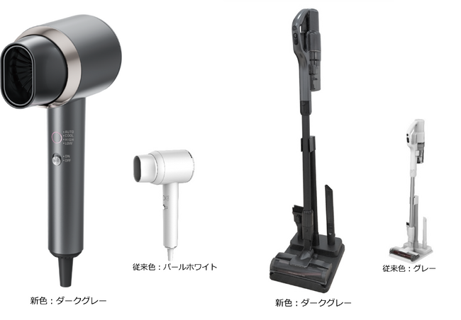 ヤマダオリジナル マイナスイオンヘアドライヤー、コードレススティッククリーナー　人気の2商品に新色「ダークグレー」登場！