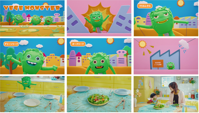 RYODEN、工場野菜「VEGE MONSTER」の新CM「ベジベジモンスター」篇を2月2日より放映開始
