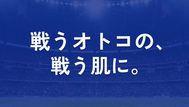 【レジーナクリニックオム】JリーグクラブFC東京とクラブスポンサー契約を締結