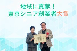 小池都知事より表彰 小池都知事より表彰