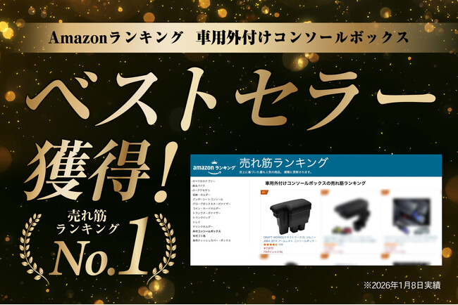 【Amazonベストセラー受賞】収納が少ないジムニーに“置くだけ増設”。肘置きにもなる『アームレスト収納ボックス』新型ノマド（5ドア）にも対応。お好みに合わせて選べる7カラーをご用意。