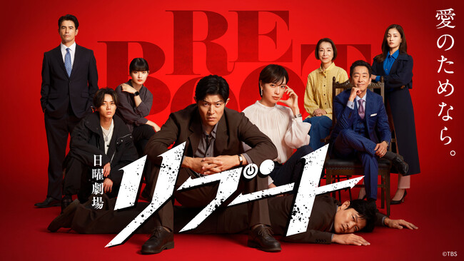 【TVer】鈴木亮平主演『リブート』第1話におけるTVer再生数の歴代最高記録を更新