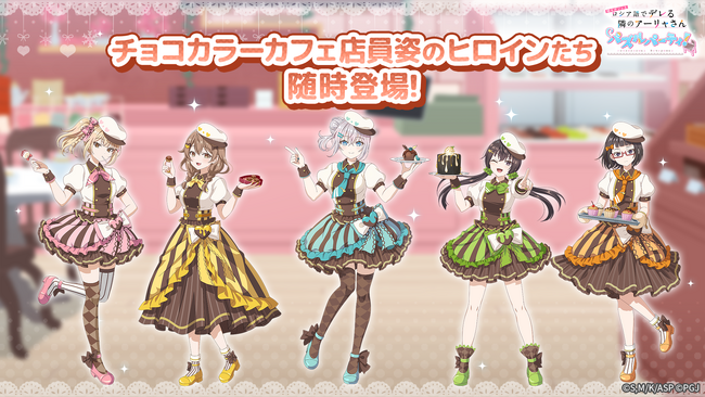 『時々ボソッとロシア語でデレる隣のアーリャさん パズルパーティ！』チョコカラーカフェ店員姿のマーシャ&沙也加の特効ピックアップ勧誘開催！累計スコアイベント開催予定！