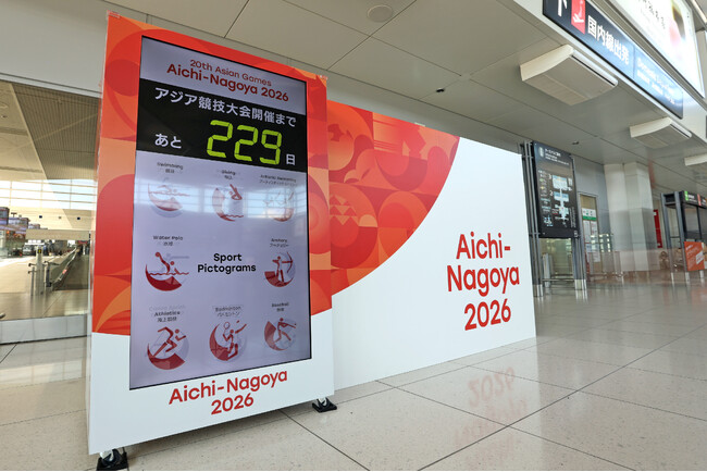 中部国際空港セントレアに第20回アジア競技大会のフォトスポットが登場!